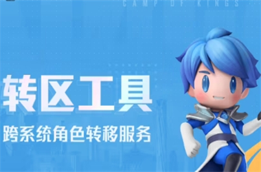 新澳门2025最新款免费-77777788888免费四肖转区教程